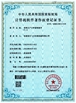 Китай ZhangJiaGang Filldrink machinery Co.,Ltd Сертификаты